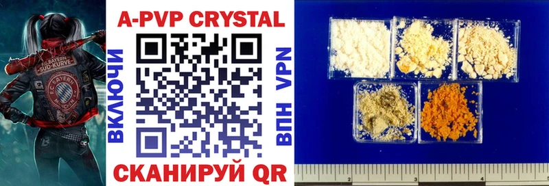 APVP крисы CK  Фрязино 