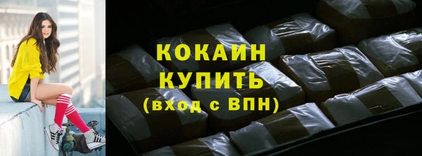 кокаин премиум Беломорск