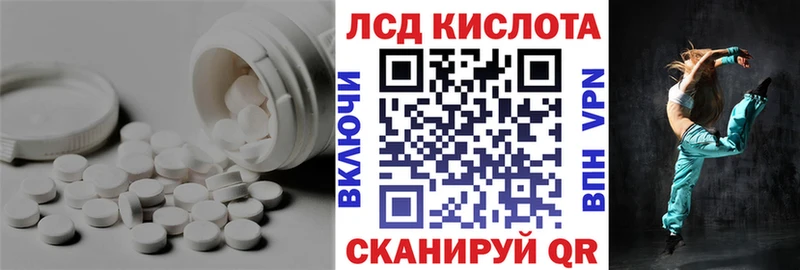 ЛСД экстази кислота  ОМГ ОМГ ТОР  нарко площадка какой сайт  Фрязино 
