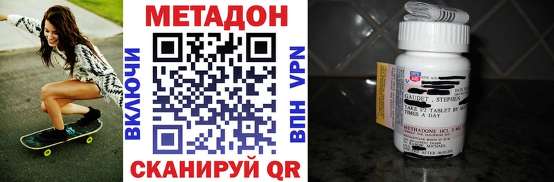 Метадон methadone  Фрязино 